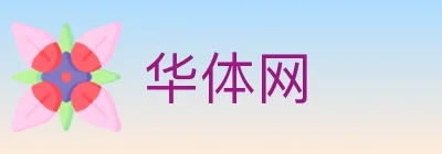 华体网 logo